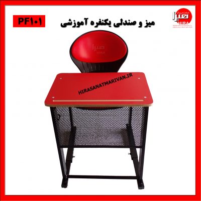 میز-و-صندلی-تکنفره-رنگ-قرمز-کدpf101